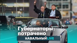 На что тратятся бюджетные деньги