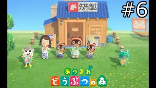 【あつ森】＃6りりえのあつまれどうぶつの森実況プレイ【女性実況】