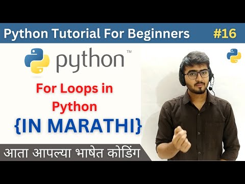 For Loop In Python In Marathi Python In Marathi