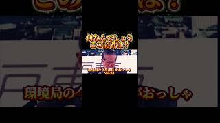 何なんですか。この記者は？？#shorts #sns #日本 #japan #政治家 #東京 #自民党 #名言 #東京都知事 #石原慎太郎 #国会 #拡散希望