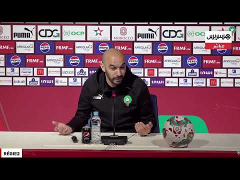 مباشر.. الندوة الصحافية لوليد الركراكي الثلاثاء 28ماي 2024