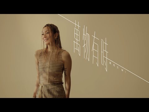 Video thumbnail for 萬物有時 (A Time for Everything)