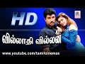 Villathi Villan Full Movie HD வில்லாதி வில்லன் சத்யராஜ�