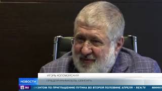 Кандидат на пост президента Украины Зеленский дал большое интервью СМИ