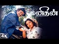 எறங்கி அடிக்குறதுல தான் டா தலைவர் Speciali