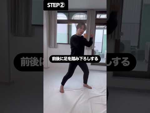 初心者🔰が失敗しやすい！中級者フットワーク。#八尾キックボクシング#八尾キックボクシングパーソナル#東大阪キックボクシング