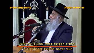 מרן רבנו עובדיה יוסף זצוק"ל זיע"א פרשת פנחס תש"ע הלכות בין המצרים המקובל הרה"ג בניהו שמואלי שליט"א (דר וסוחרת - הלוויין של מרן) - התמונה מוצגת ישירות מתוך אתר האינטרנט יוטיוב. זכויות היוצרים בתמונה שייכות ליוצרה. קישור קרדיט למקור התוכן נמצא בתוך דף הסרטון מרן רבנו עובדיה יוסף זצוק"ל זיע"א פרשת פנחס תש"ע הלכות בין המצרים המקובל הרה"ג בניהו שמואלי שליט"א (דר וסוחרת - הלוויין של מרן) - התמונה מוצגת ישירות מתוך אתר האינטרנט יוטיוב. זכויות היוצרים בתמונה שייכות ליוצרה. קישור קרדיט למקור התוכן נמצא בתוך דף הסרטון