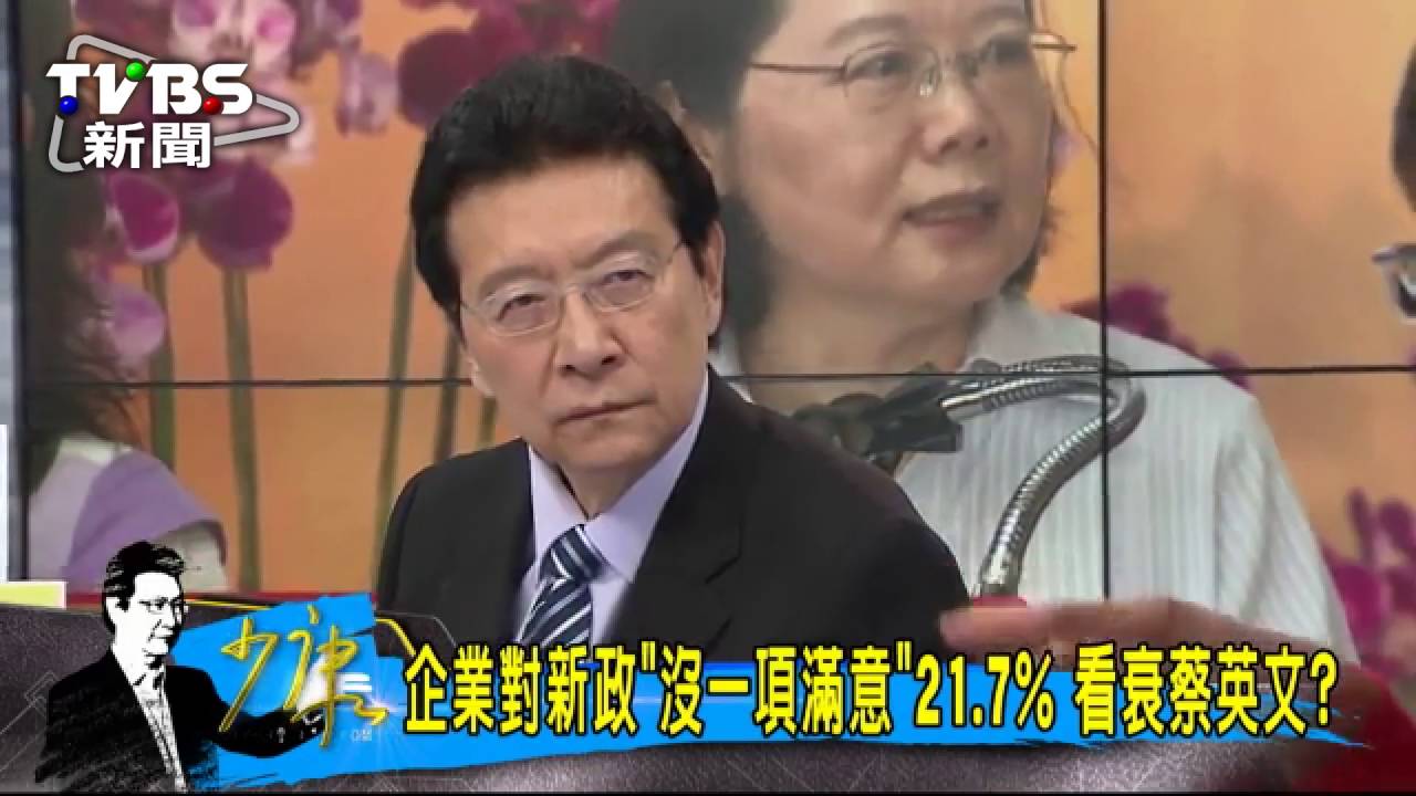 藍不愛綠不疼!鐵娘子蔡碧玉遭拔官