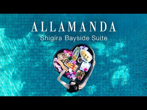 公式｜温水プライベートプール付 "ROYAL SUITE STAY"〈シギラベイサイドスイート アラマンダ〉【沖縄宮古島・シギラセブンマイルズリゾート】