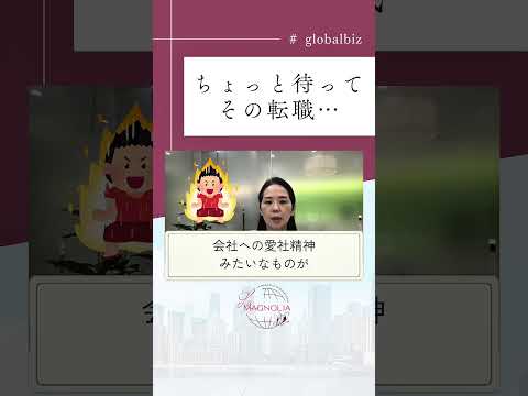 法律学科 ちょっと待ってその転職…