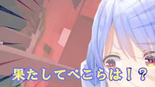 ダンジョンに盛り上がりながら進むホロメンだが、しかしあの人が登場！！？【ホロライブ切り抜き】