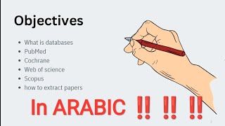 Searching Databases & Exporting Data to Excel [SRMA 3]