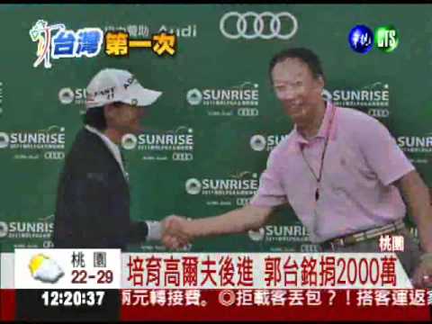 世界第一 郭台銘也要向"妮"學習!