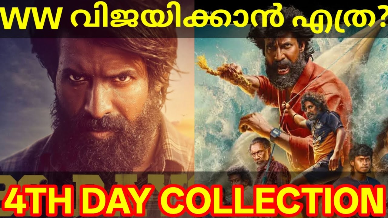Mandaadi 5th Day Boxoffice Collection |Mandaadi Kerala Collection #Soori #MandaadiReview #Mandaadi
