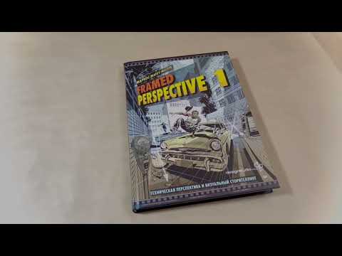 Миниатюра изображения товара Нехудожественная книга Питер Framed Perspective 1 / 9785001168133 (Матеу-Местре М.)