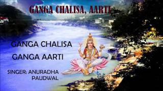 Ganga Chalisa — गंगा चालीसा devotional song