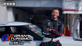 特別映像<ヤン・マーデンボロー>(字幕版)