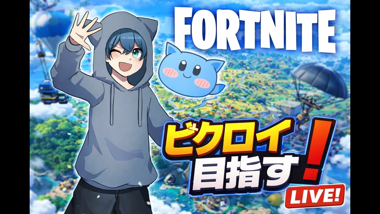 【フォートナイト】カスタム配信