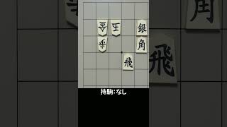 【詰将棋・3手詰】歩と金の壁に逃げ込む玉！その逃走ルートを断つ激痛の一手は？ #もりけん #詰将棋 #TsumeShogi #Shogi #shorts