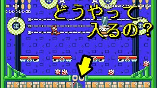 【マリオメーカー２】#18 どうやって入ればいいですか？【はらぐろ】【ゲーム実況】