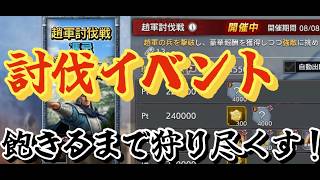 S18の革命軍D栄作が虚言しまくってる件について（雑談）【キングダム覇道】