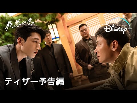 ティザー予告（字幕版）