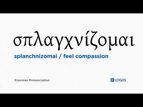 How to pronounce Splanchnizomai in Biblical Greek - (σπλαγχνίζομαι / feel compassion)