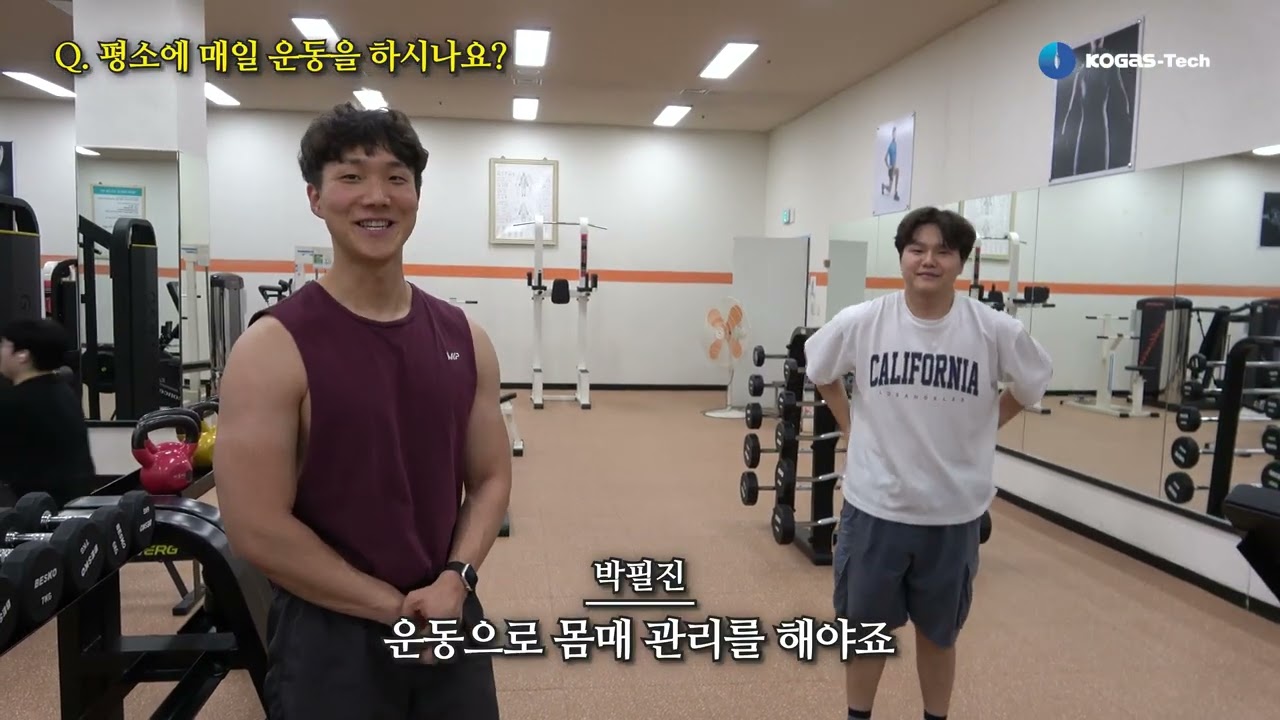 한국가스기술공사 신입연수 다큐