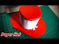 สอนวิธีทำหมวกกระดาษ สุดเท่ how to make paper hats