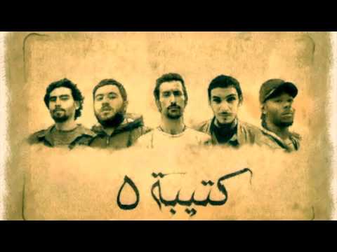 Malak! - Katibeh 5