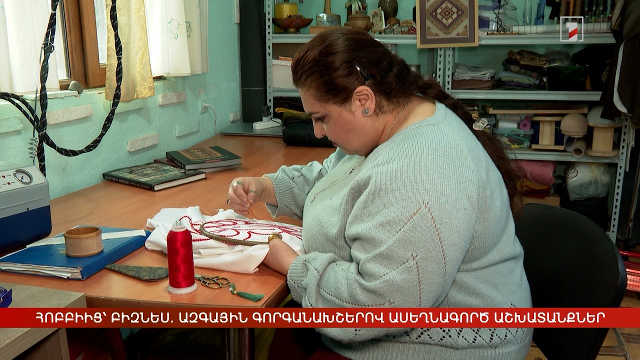 Հոբբիից` բիզնես. ազգային գորգանախշերով ասեղնագործ աշխատանքներ