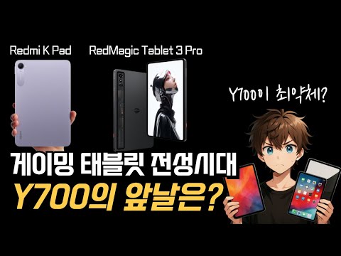 Y700의 봄날은 간다? / X3D에 맛들인 AMD / 드디어 기어나온 엑시노스2500 / Z 플립7 Z 폴드7 디자인 유출 / POCO F7 오늘 공개?