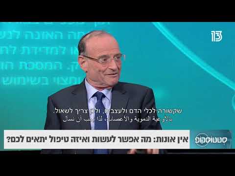  אין אונות: מה אפשר לעשות ואיזה טיפול יתאים לנו?