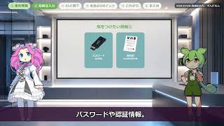 【AIニュース解説】AIに入力した秘密、大丈夫？チャット内容が公開されるリスクを解説