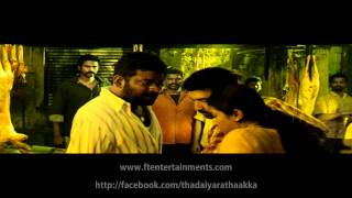 thadaiyara thaakka tamilrockers to thadaiyara thaakka tamilrockers to