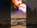 Intjaar Intjaar Karanga M By Intjaar Harjit Harman Intjaar Karanga M Sed Status Punjabi