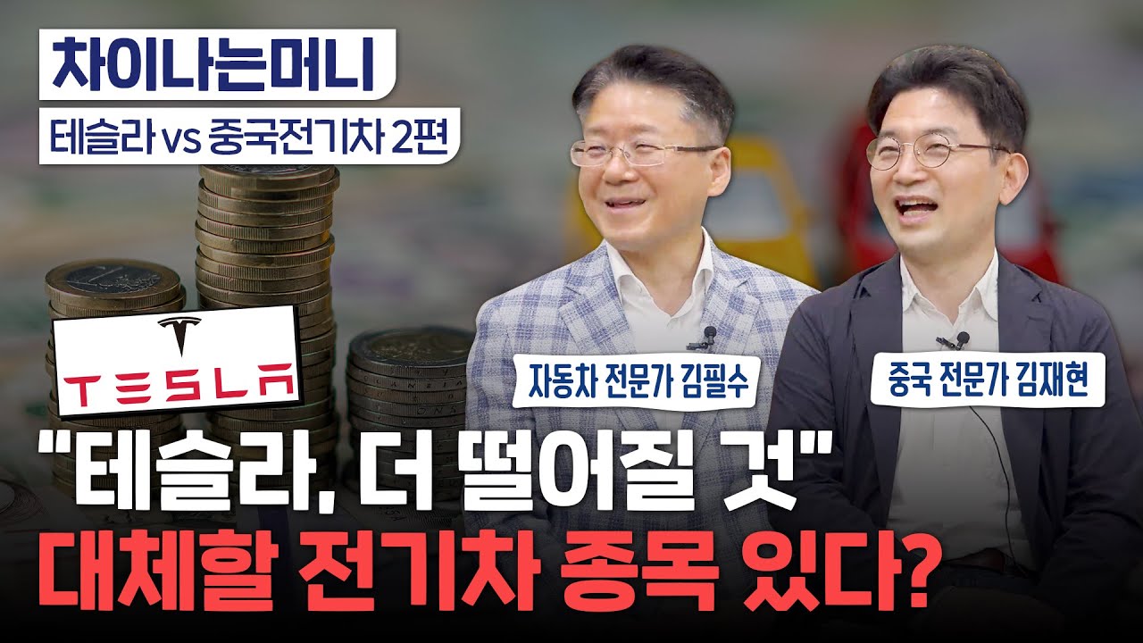 자동차 전문가·중국 전문가가 공통으로 추천한 종목!