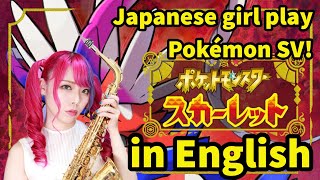 【Japanese Girl】Pokemon SV in English【Yucco Miller】