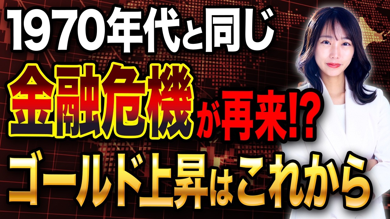 中東戦争でオイルショック再来!?これからのインフレに備える富裕層の資産防衛について紹介します！