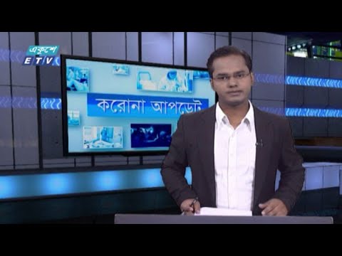 12PM Corona Bulletin || করোনা বুলেটিন || 01 November 2020 || ETV News