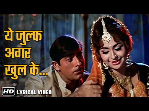 Yeh Zulf Agar Khul (HD) - Mohd Rafi | Kaajal (1965) | Raj Kumar | Helen | Superhit Old Hindi Songs