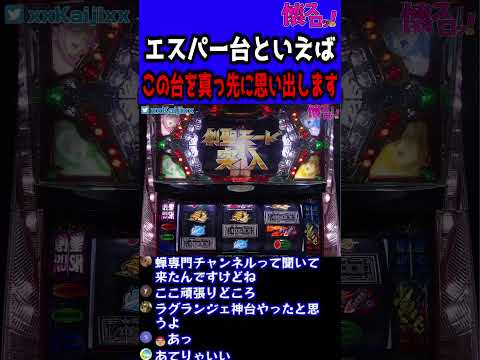 パチスロ 創聖のアクエリオンの動画