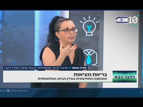 כתבה בערוץ 10