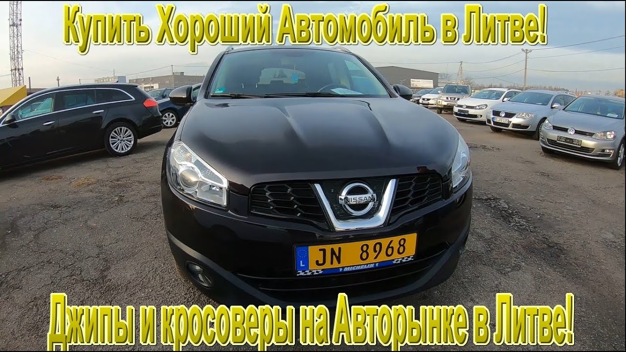 Продажа Авто В Литве
