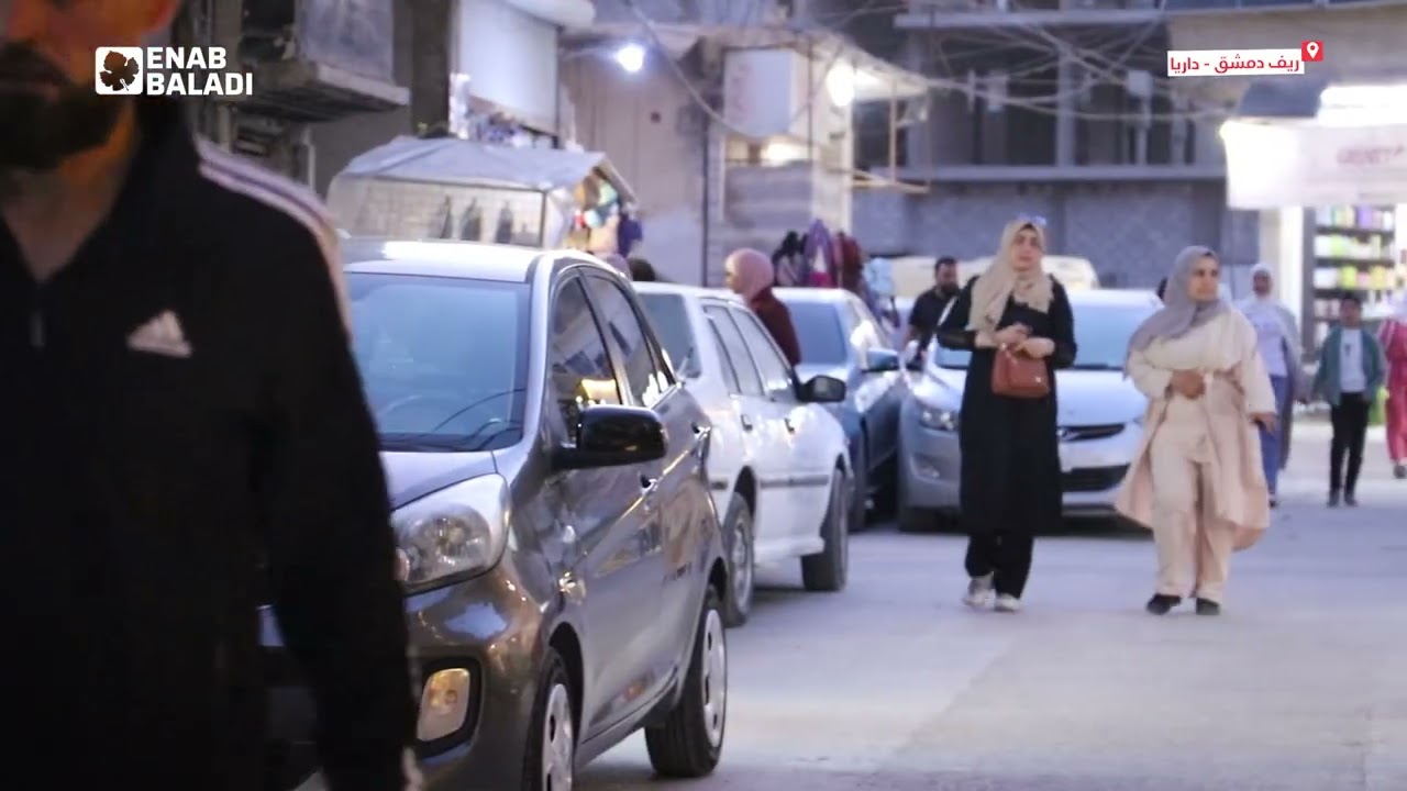 مع قدوم عيد الأضحى.. أسواق الألبسة في داريا تشهد تراجعًا في الحركة