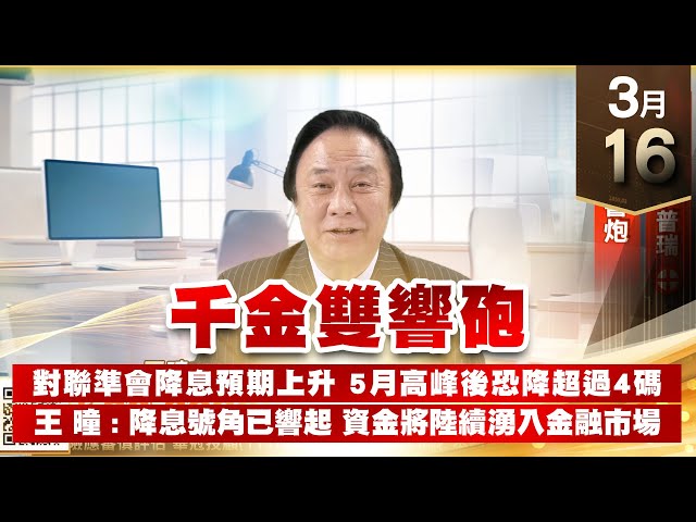 【王者至尊】王曈 0316《【壓盤進貨 千金雙響砲】》3661世芯-KY⊕ 4966譜瑞-KY⊕ 千金雙響炮｜【光學王+元宇宙王+安控王+IC設計王】加入line@ king5588