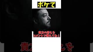 チャンネル登録よろしくお願いします🙇　【ボケて】15 #この音源を使うと伸びるらしい  #ショート #最新