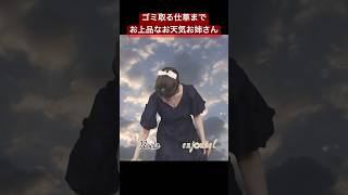 ゴミ取る仕草にもお嬢様感溢れてるお天気お姉さん#小林李衣奈