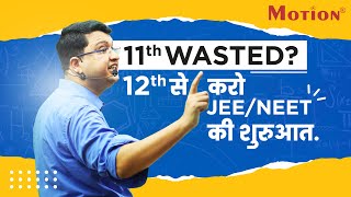 11th बर्बाद? Best Strategy by NV Sir | For JEE/NEET Exams  #neet #jeepreparation #exammotivation