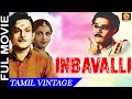 Inbavalli 1949 L Super Hit Vintage Tamil Full Movie L T R Mahalingam N S Krishnan